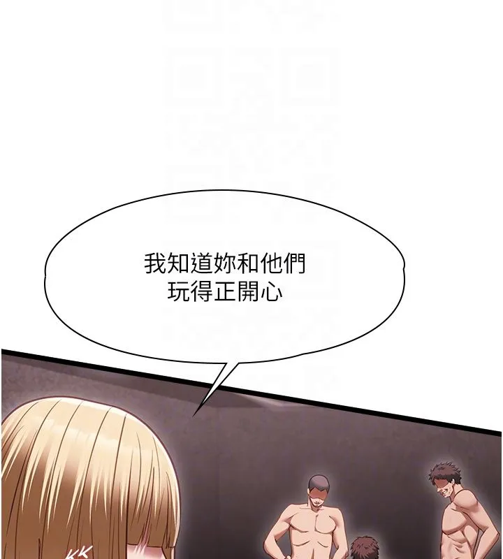 女友不能说的事 - 第11話-灌滿破麻的嘴巴 - page 107