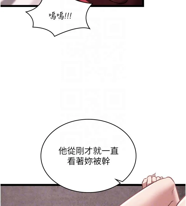 女友不能说的事 - 第11話-灌滿破麻的嘴巴 - page 112