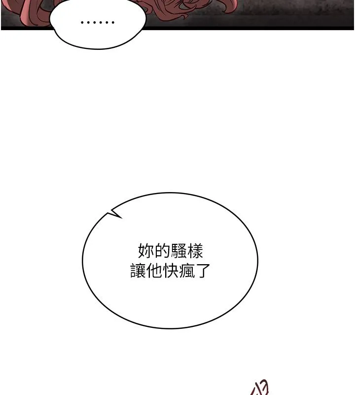女友不能说的事 - 第11話-灌滿破麻的嘴巴 - page 114