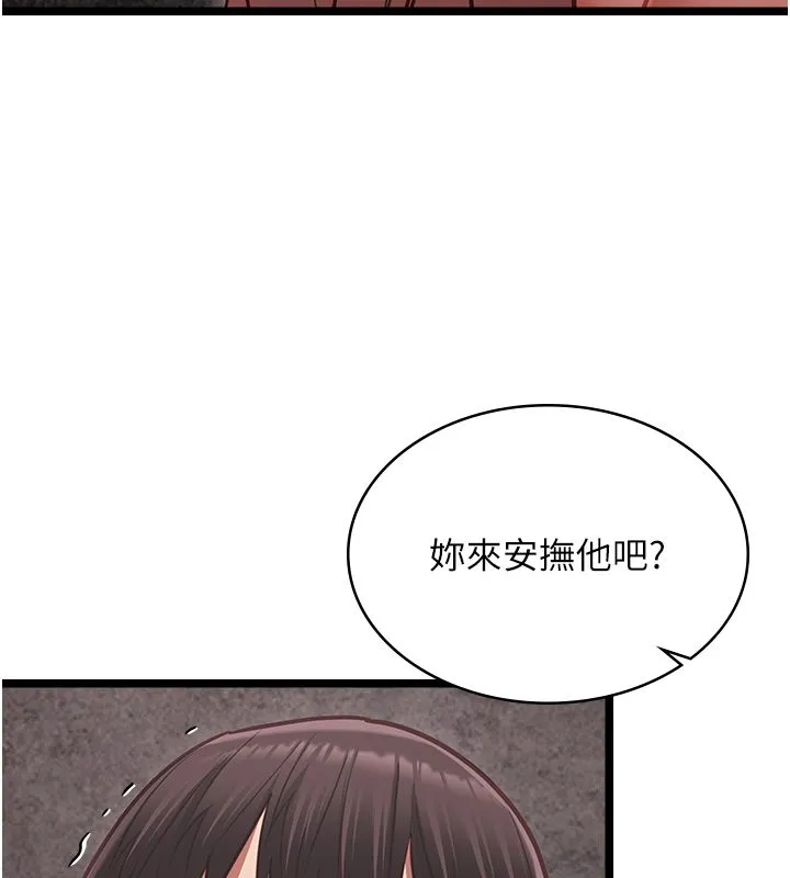 女友不能说的事 - 第11話-灌滿破麻的嘴巴 - page 116