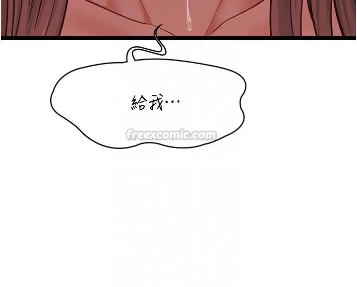 女友不能说的事 - 第11話-灌滿破麻的嘴巴 - page 120