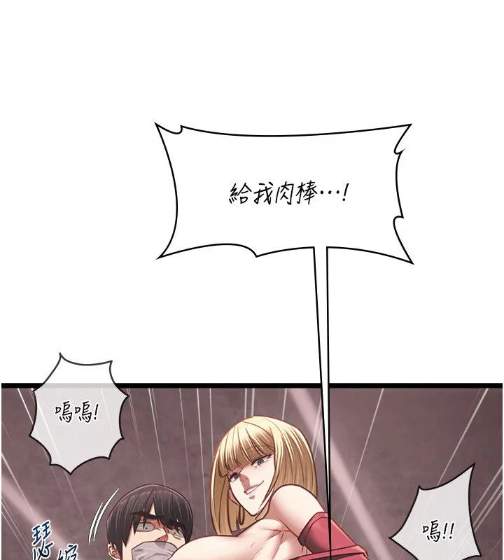 女友不能说的事 - 第11話-灌滿破麻的嘴巴 - page 121