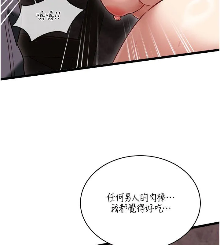 女友不能说的事 - 第11話-灌滿破麻的嘴巴 - page 123