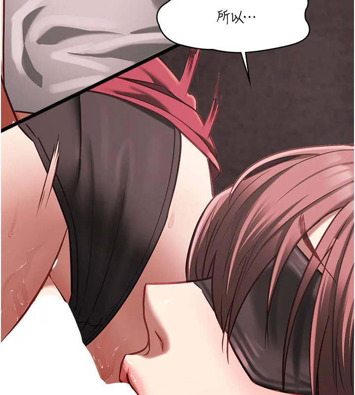 女友不能说的事 - 第11話-灌滿破麻的嘴巴 - page 127