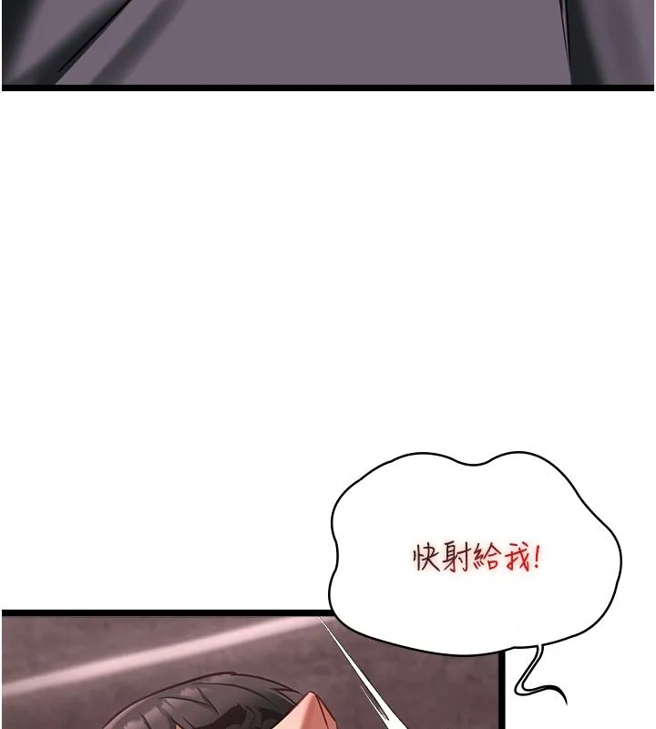 女友不能说的事 - 第11話-灌滿破麻的嘴巴 - page 129
