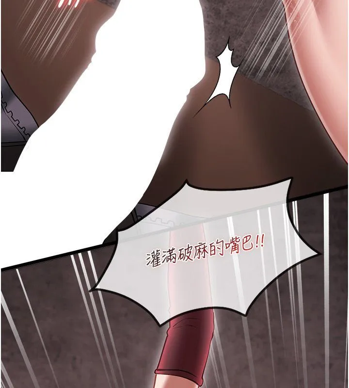 女友不能说的事 - 第11話-灌滿破麻的嘴巴 - page 133