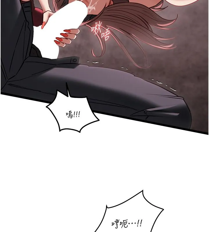 女友不能说的事 - 第11話-灌滿破麻的嘴巴 - page 140