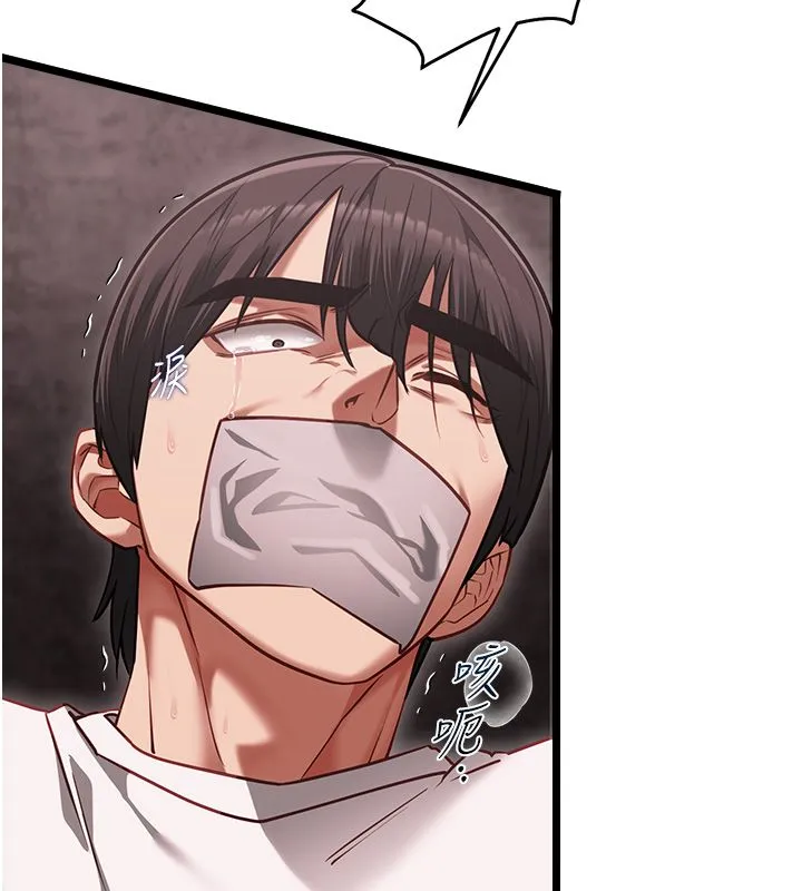 女友不能说的事 - 第11話-灌滿破麻的嘴巴 - page 141
