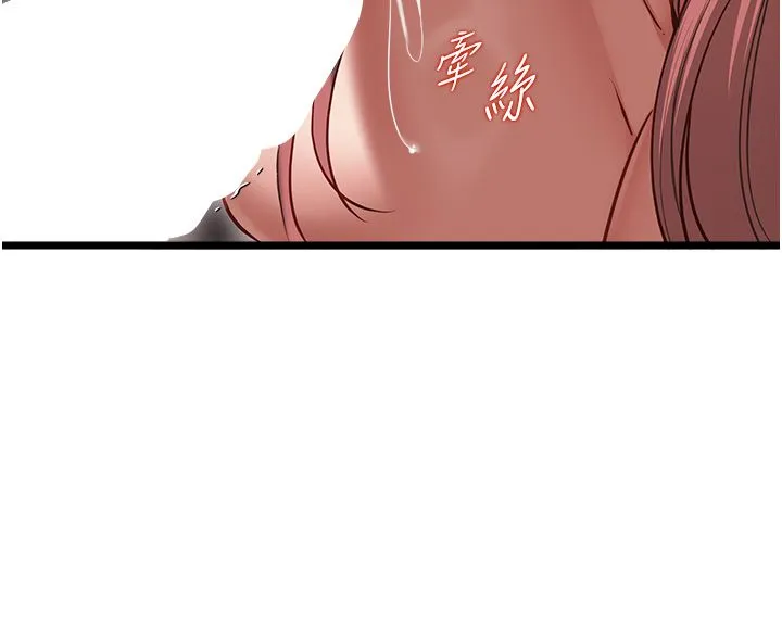 女友不能说的事 - 第11話-灌滿破麻的嘴巴 - page 143