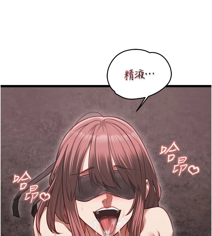 女友不能说的事 - 第11話-灌滿破麻的嘴巴 - page 144