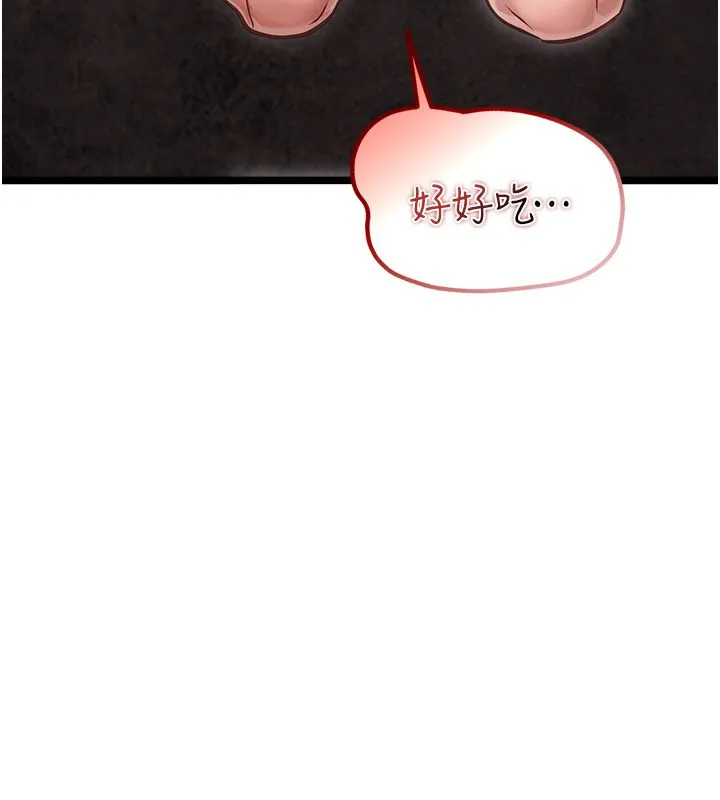 女友不能说的事 - 第11話-灌滿破麻的嘴巴 - page 146