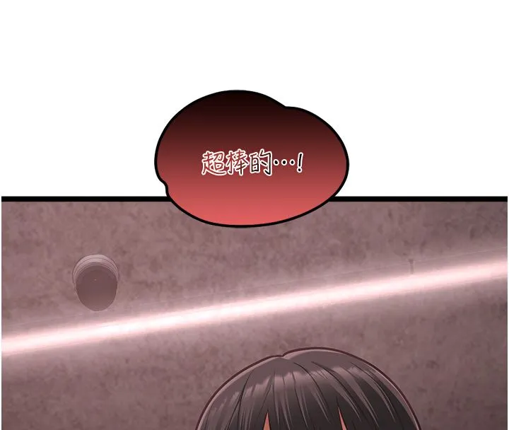女友不能说的事 - 第11話-灌滿破麻的嘴巴 - page 147