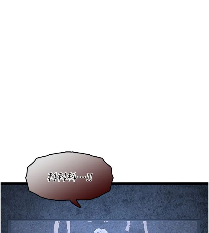 女友不能说的事 - 第11話-灌滿破麻的嘴巴 - page 153