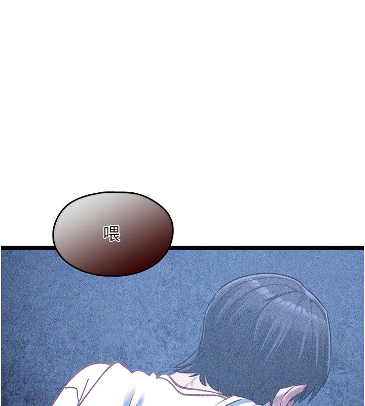 女友不能说的事 - 第11話-灌滿破麻的嘴巴 - page 155