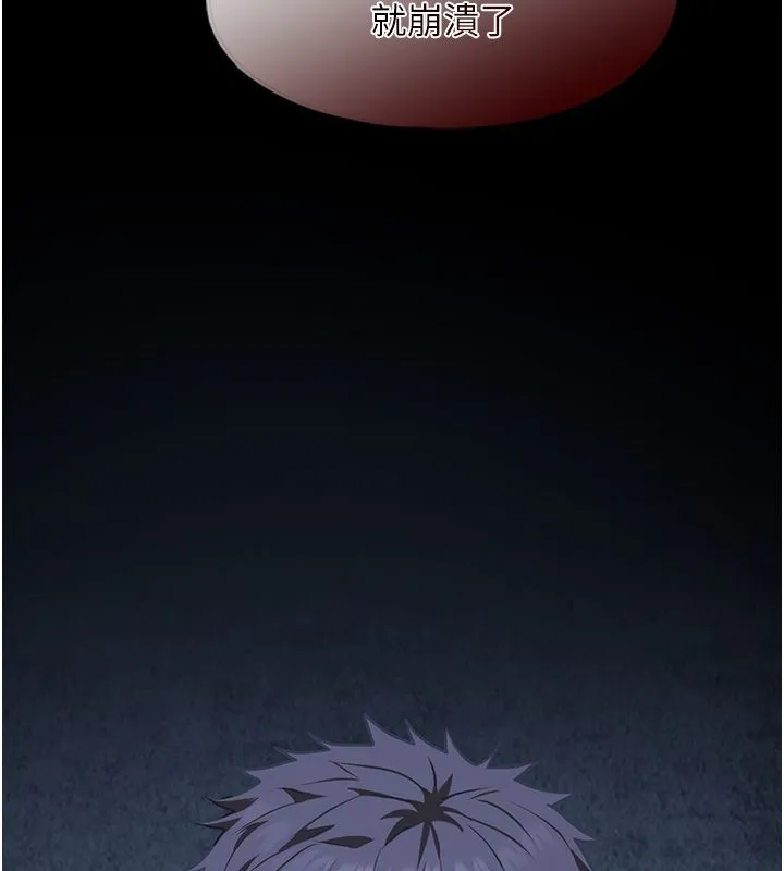 女友不能说的事 - 第11話-灌滿破麻的嘴巴 - page 157