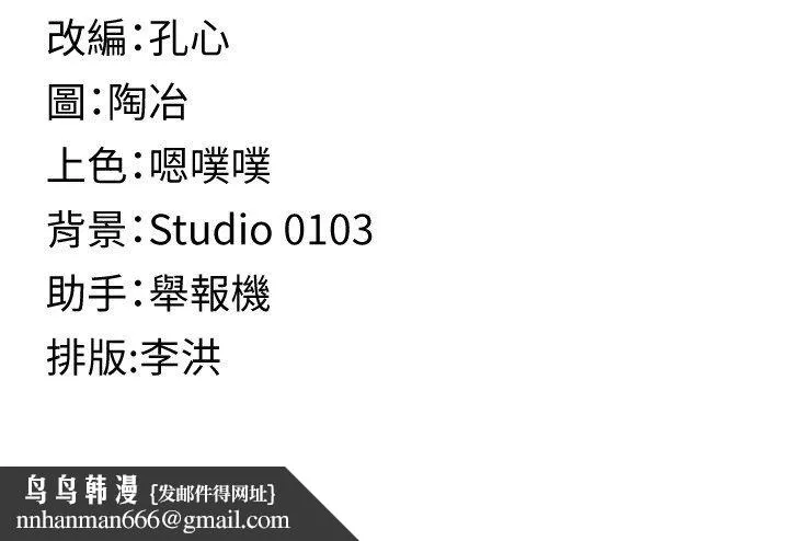 女友不能说的事 - 第11話-灌滿破麻的嘴巴 - page 161