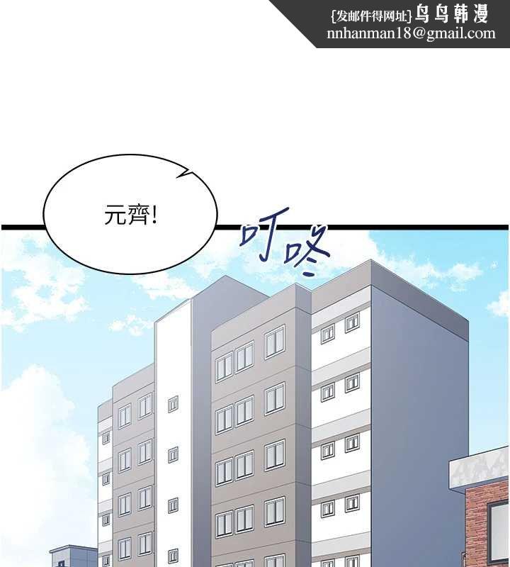 女友不能说的事 - 第7话-她就是赵予秀…? - page 1