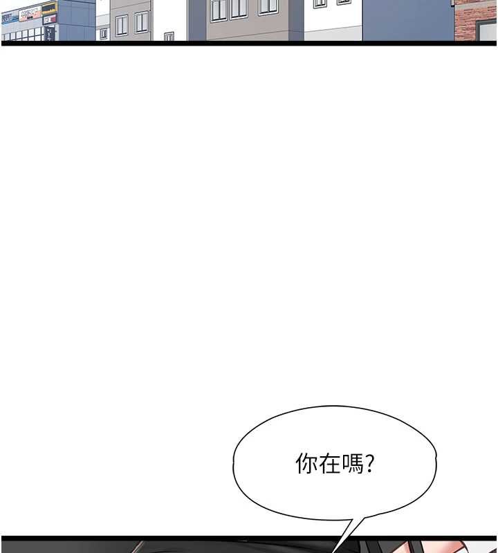 女友不能说的事 - 第7话-她就是赵予秀…? - page 2
