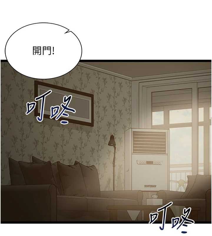 女友不能说的事 - 第7话-她就是赵予秀…? - page 5