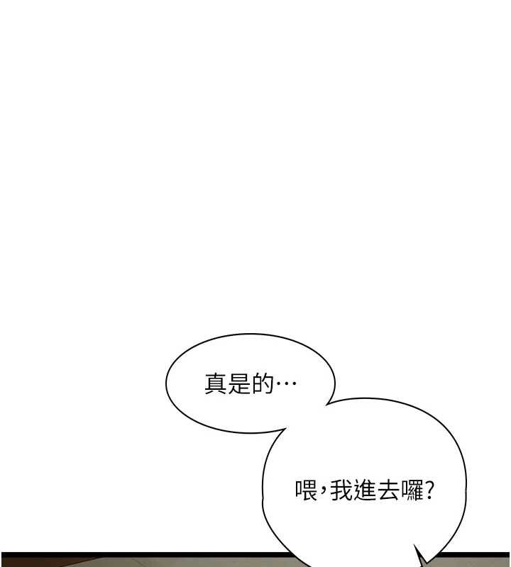 女友不能说的事 - 第7话-她就是赵予秀…? - page 6