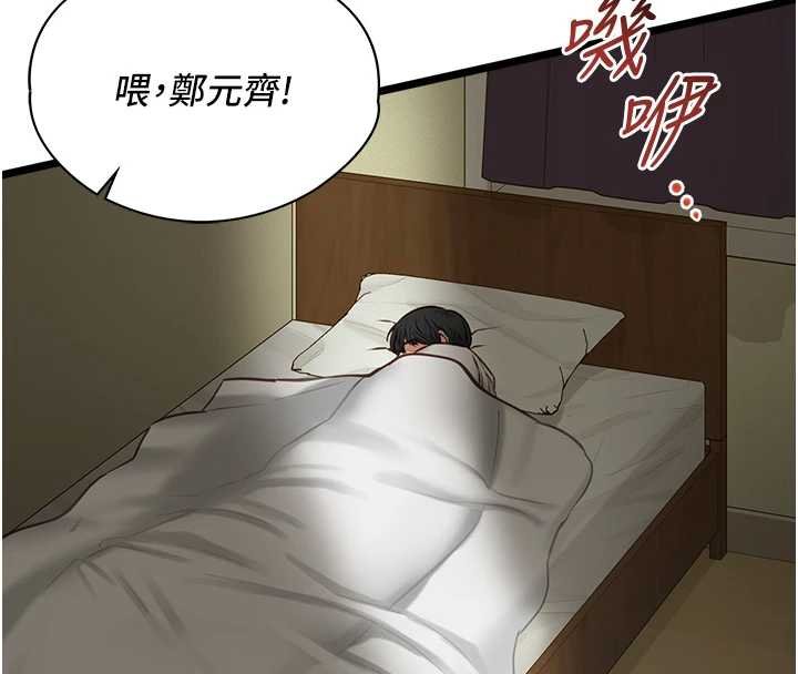 女友不能说的事 - 第7话-她就是赵予秀…? - page 12