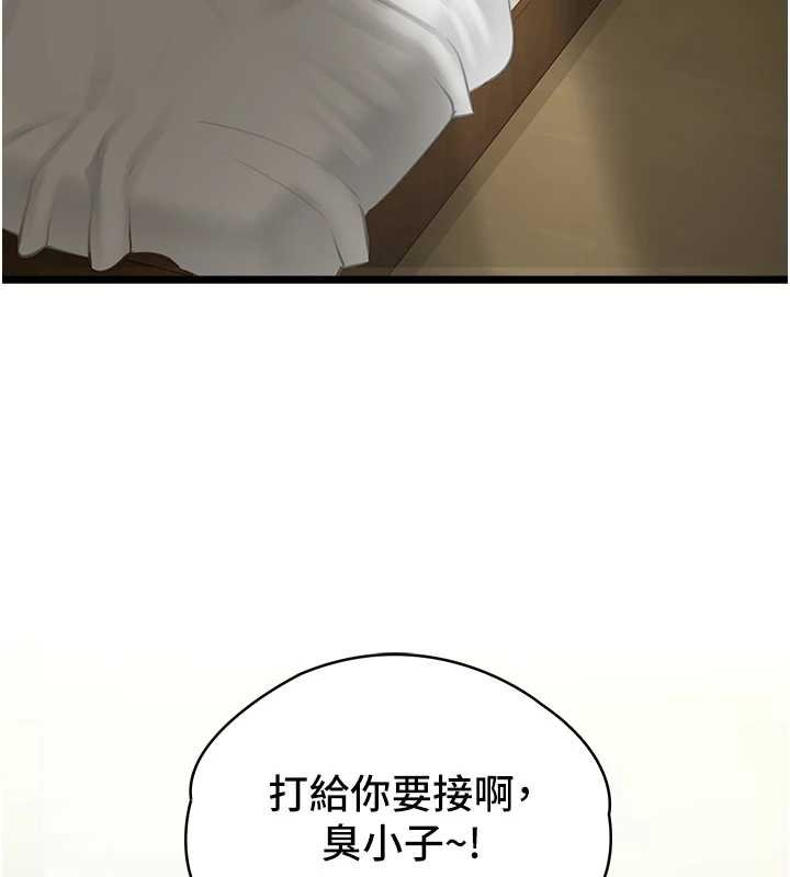 女友不能说的事 - 第7话-她就是赵予秀…? - page 13