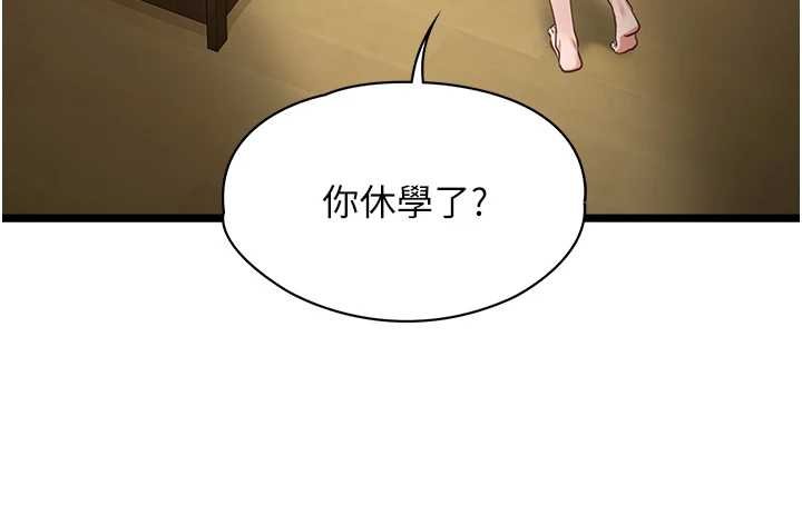 女友不能说的事 - 第7话-她就是赵予秀…? - page 18