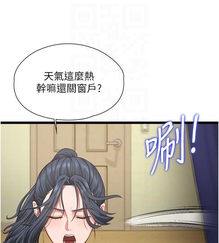 女友不能说的事 - 第7话-她就是赵予秀…? - page 19