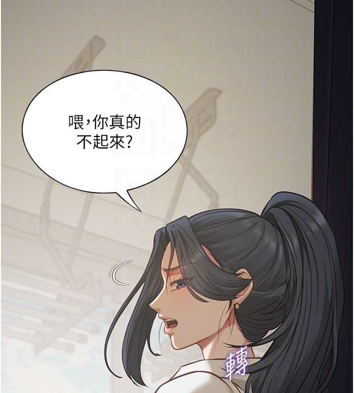 女友不能说的事 - 第7话-她就是赵予秀…? - page 21