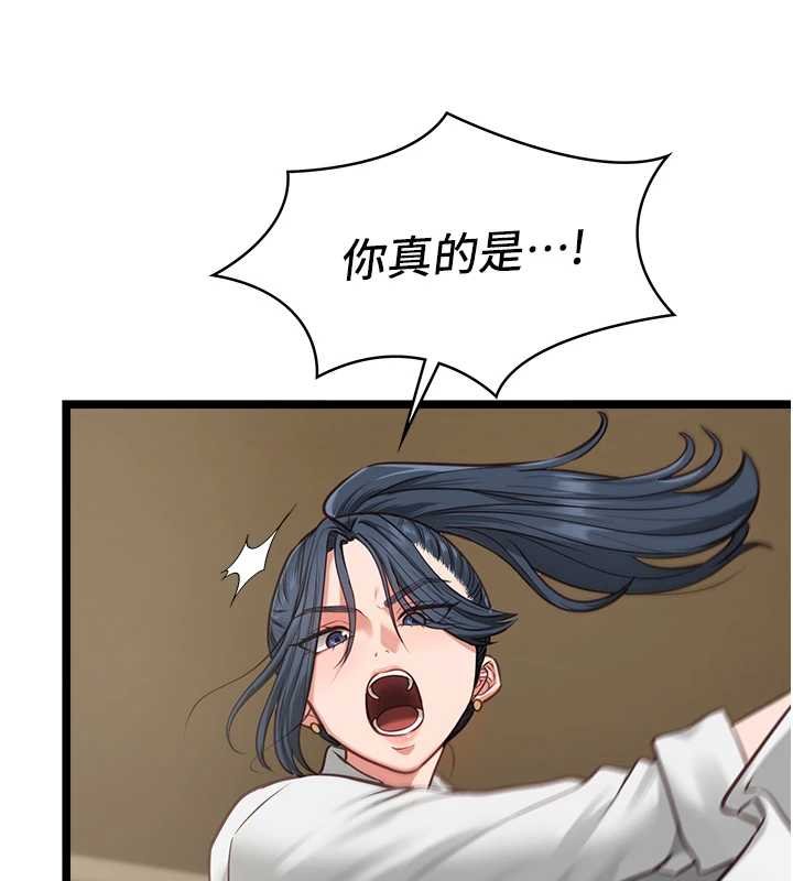 女友不能说的事 - 第7话-她就是赵予秀…? - page 29