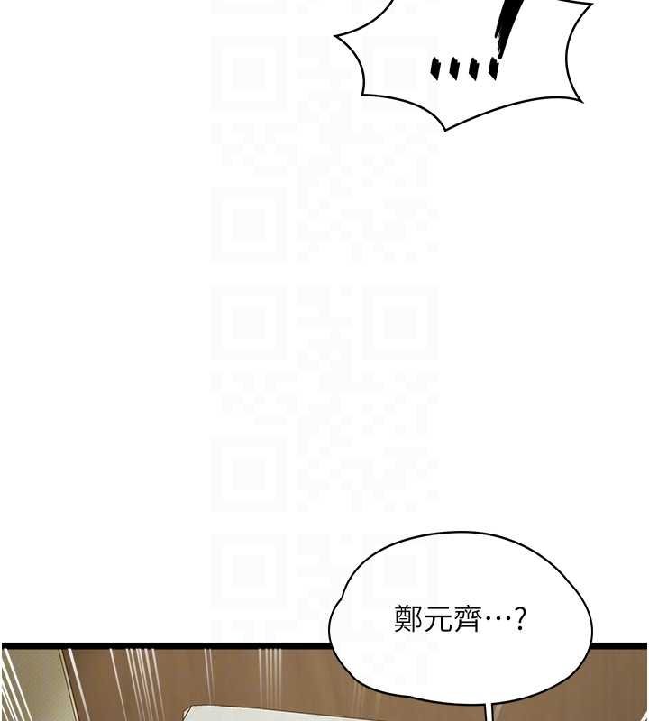 女友不能说的事 - 第7话-她就是赵予秀…? - page 33