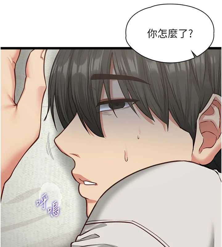 女友不能说的事 - 第7话-她就是赵予秀…? - page 36