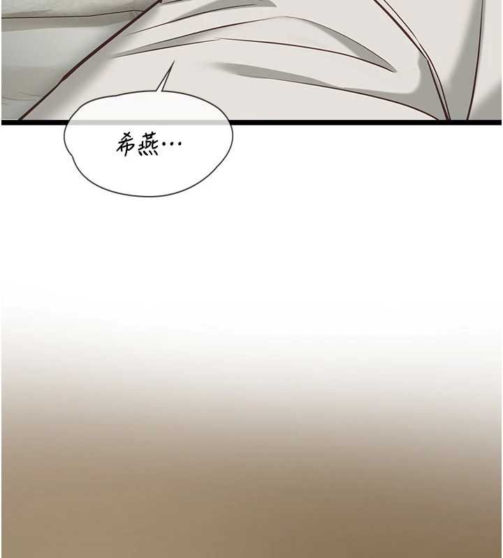 女友不能说的事 - 第7话-她就是赵予秀…? - page 37
