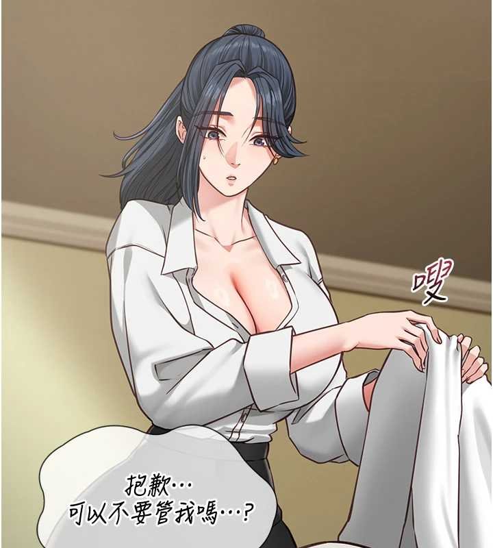 女友不能说的事 - 第7话-她就是赵予秀…? - page 38