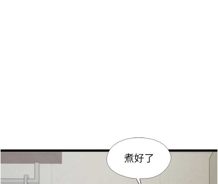 女友不能说的事 - 第7话-她就是赵予秀…? - page 46
