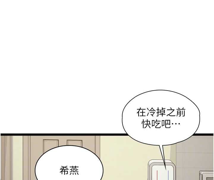 女友不能说的事 - 第7话-她就是赵予秀…? - page 50