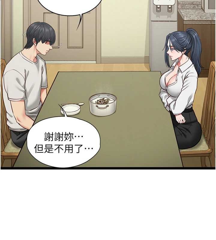 女友不能说的事 - 第7话-她就是赵予秀…? - page 51