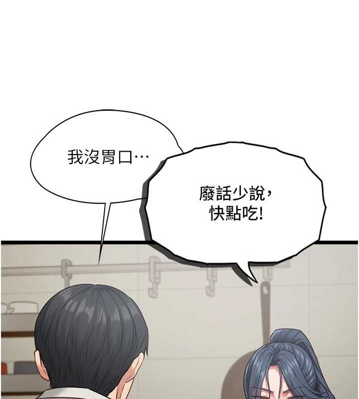 女友不能说的事 - 第7话-她就是赵予秀…? - page 52