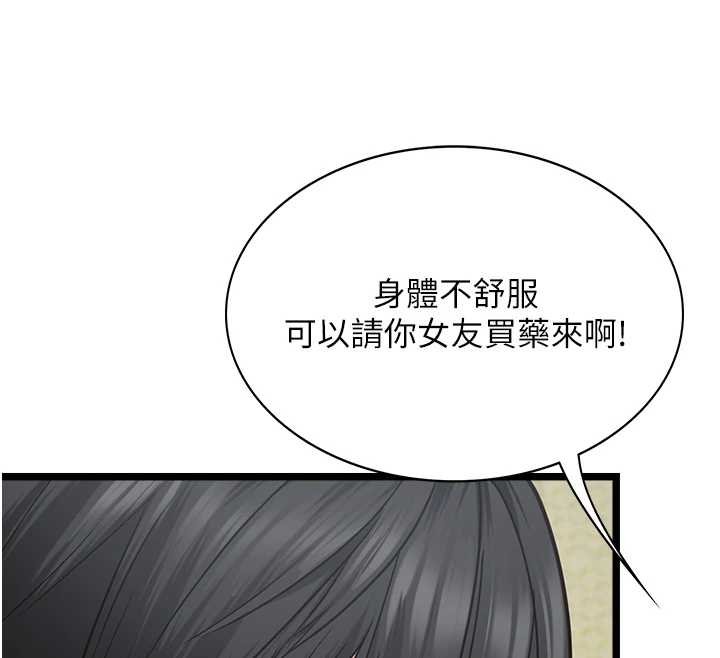 女友不能说的事 - 第7话-她就是赵予秀…? - page 54