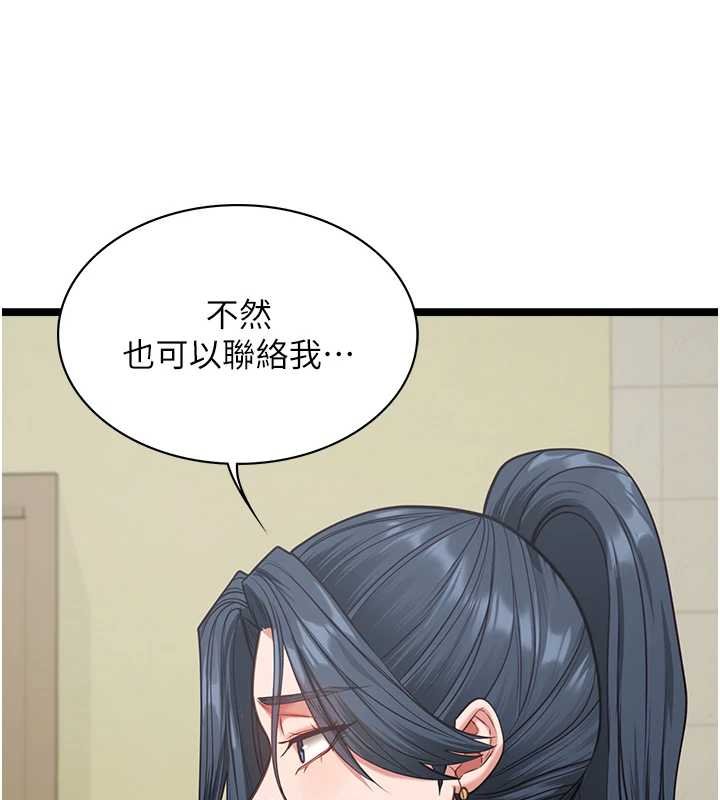 女友不能说的事 - 第7话-她就是赵予秀…? - page 57