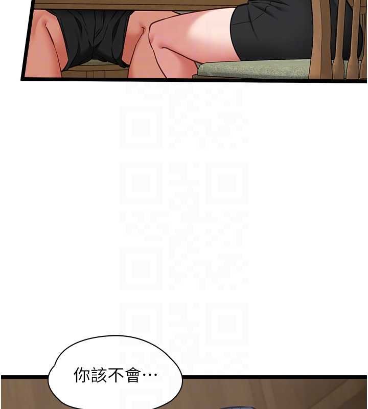 女友不能说的事 - 第7话-她就是赵予秀…? - page 62