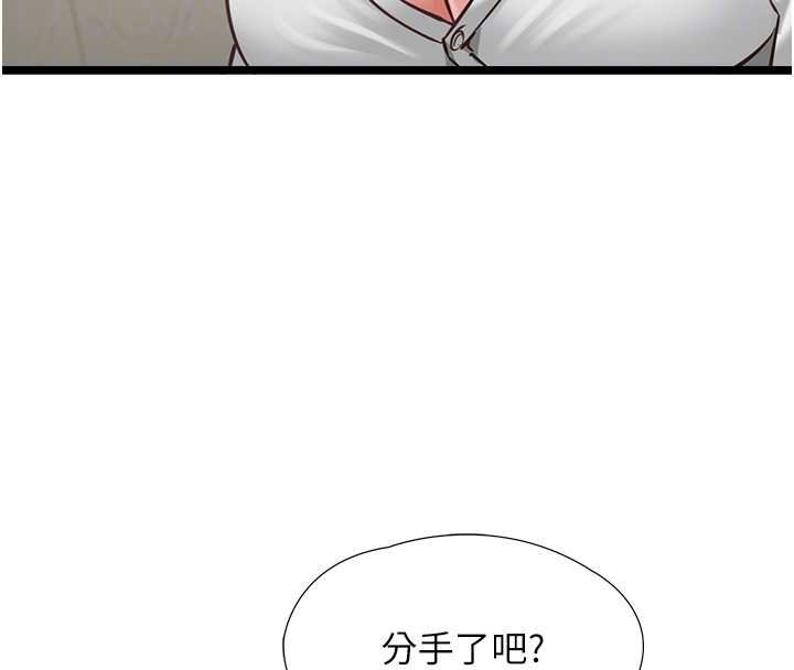 女友不能说的事 - 第7话-她就是赵予秀…? - page 64
