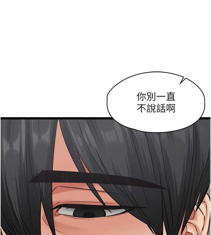 女友不能说的事 - 第7话-她就是赵予秀…? - page 67