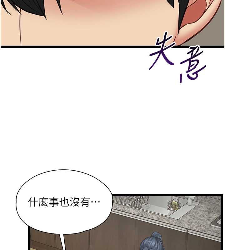女友不能说的事 - 第7话-她就是赵予秀…? - page 68
