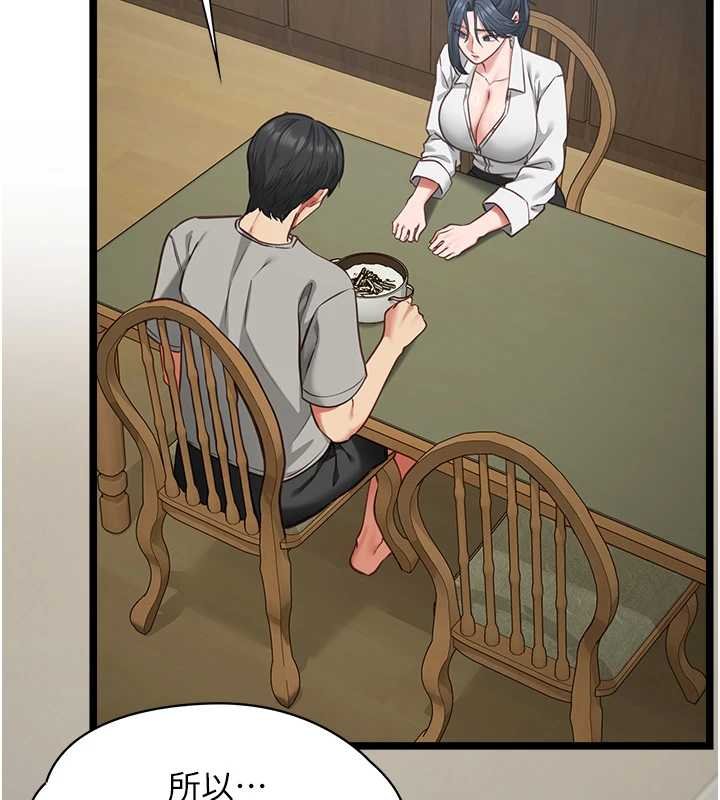 女友不能说的事 - 第7话-她就是赵予秀…? - page 69