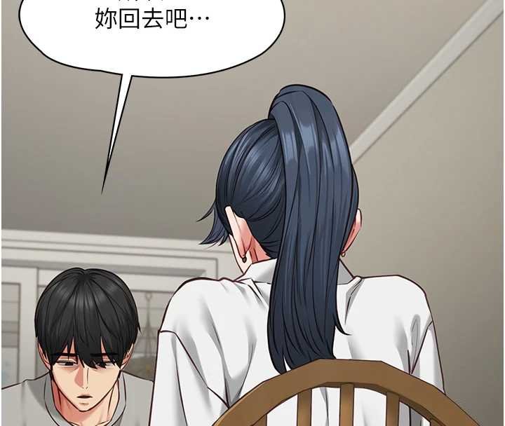 女友不能说的事 - 第7话-她就是赵予秀…? - page 70