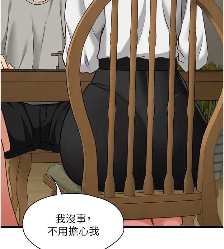 女友不能说的事 - 第7话-她就是赵予秀…? - page 71