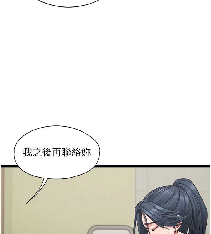 女友不能说的事 - 第7话-她就是赵予秀…? - page 72