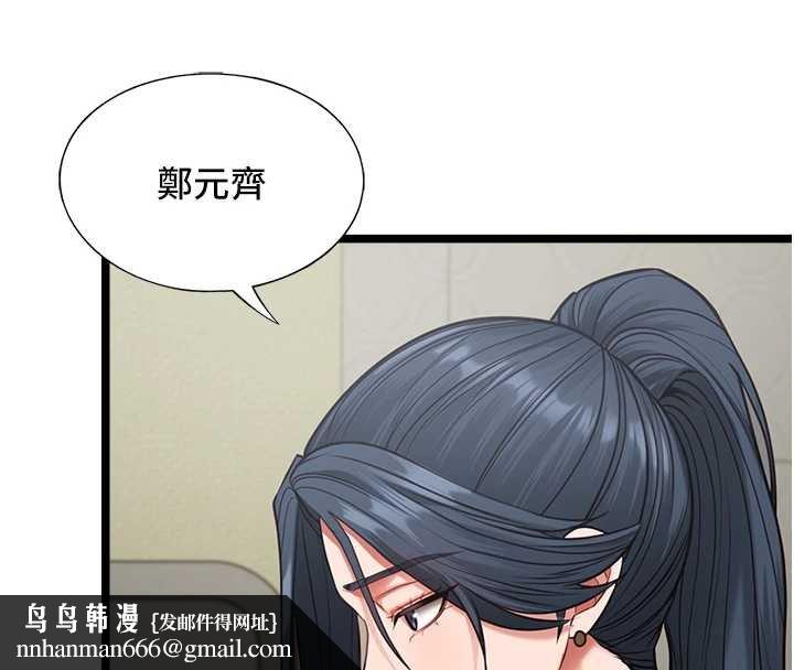 女友不能说的事 - 第7话-她就是赵予秀…? - page 74