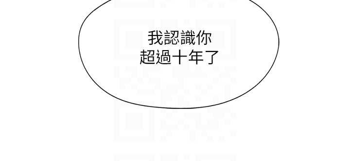 女友不能说的事 - 第7话-她就是赵予秀…? - page 76
